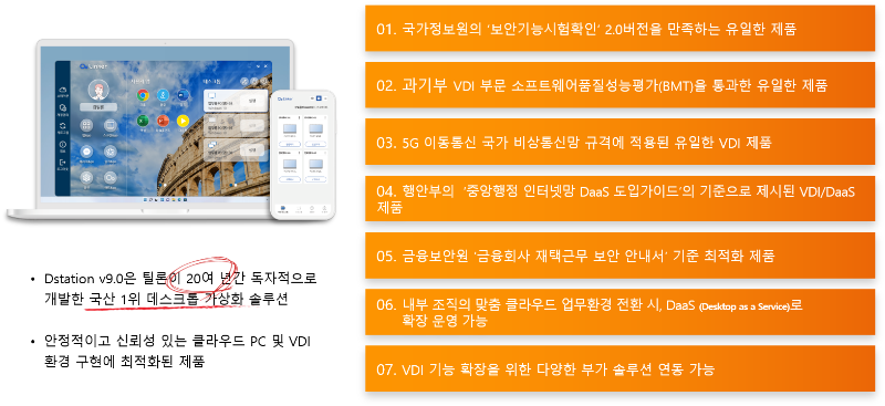 틸론 2번(소개).png