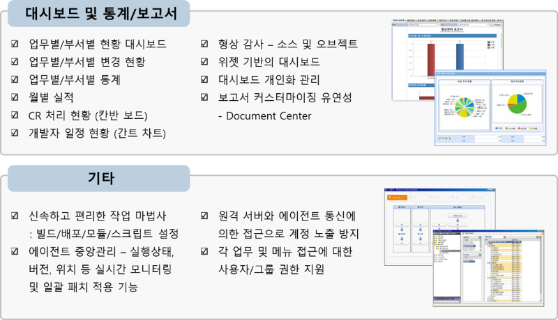 주요기능 요약 4.png